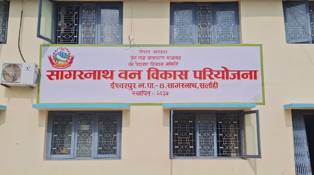 सरकारको निर्णयलाई स्वागत गर्दै एमाले निकट सागरनाथ वन विकास परियोजना सर्लाही कर्मचारी संगठन भंग Image